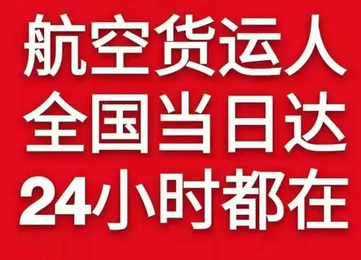 海口航空空运货物、航空货运:物流行业各岗位招聘